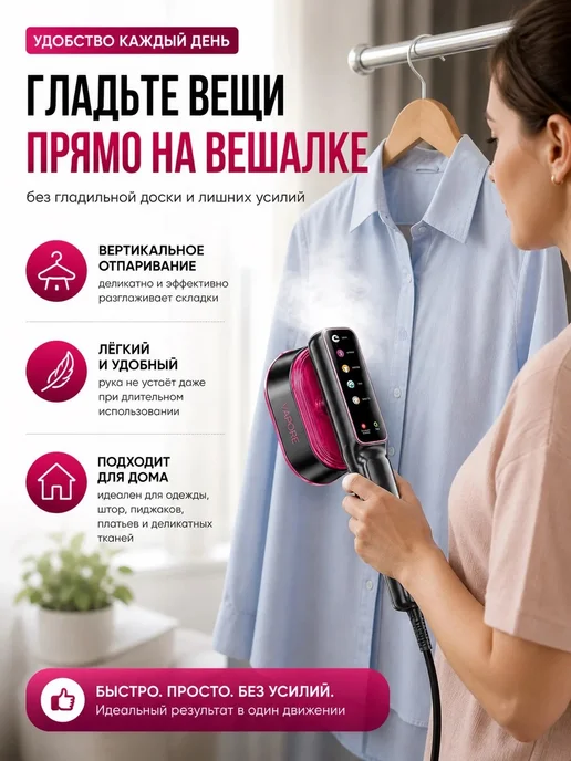 VAPORE Утюг отпариватель ручной для одежды, черный, фото 2
