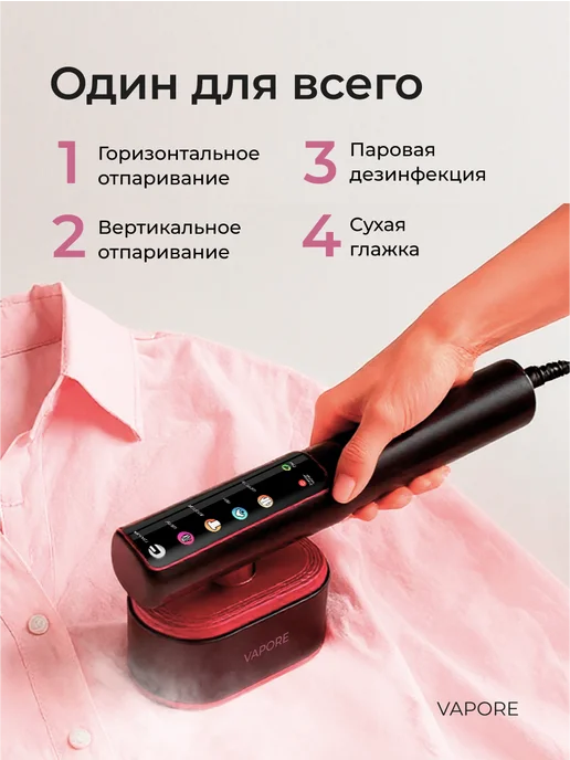 VAPORE Утюг отпариватель ручной для одежды, черный, фото 7