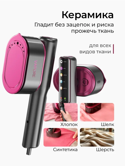 VAPORE Утюг отпариватель ручной для одежды, черный, фото 8