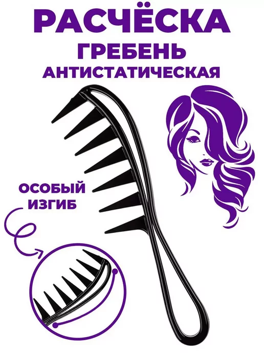 Grican Расческа гребень для волос большая, черный, фото 2