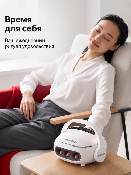 Yamaguchi Массажер для рук и пальцев электрический I-Hand Massager, белый, фото 2
