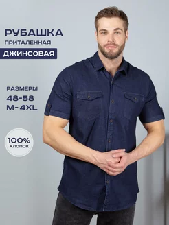 Джинсовая рубашка OSSBORN 207225383 купить за 947 ₽ в интернет-магазине Wildberries