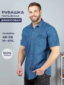 Джинсовая рубашка OSSBORN 207225384 купить за 947 ₽ в интернет-магазине Wildberries