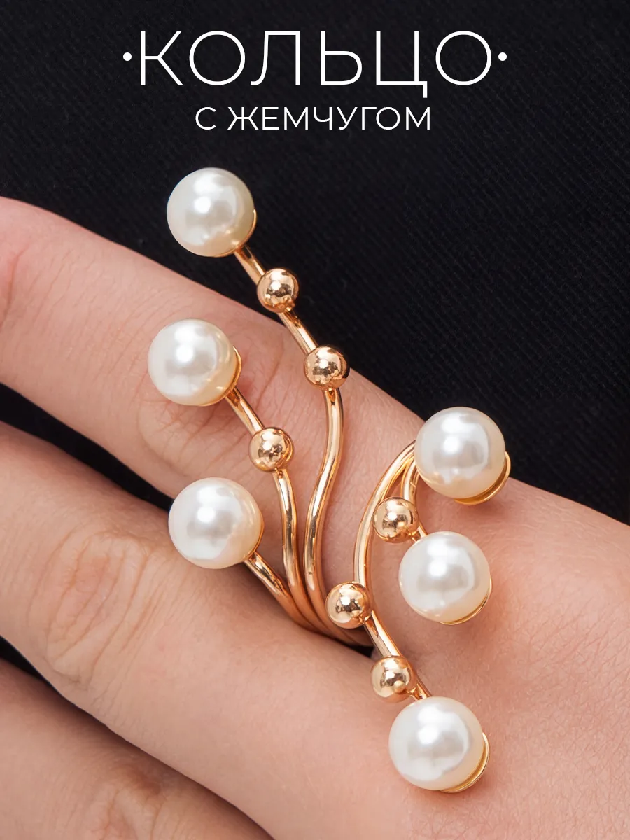 Кольцо крупное регулируемое с жемчугом