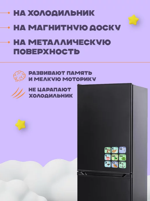 Кубрикум Развивающие и обучающие магниты алфавит азбука и счет, вариант, фото 6