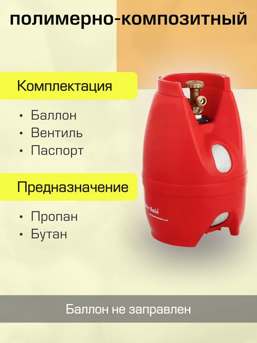 LiteSafe Композитный баллон 5 литров, 5 л, фото 2