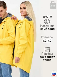 Плащ дождевик длинный с капюшоном Федор Сумкин 207234588 купить за 3 913 ₽ в интернет-магазине Wildberries