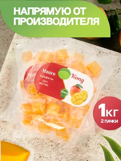 Конфеты манго кубики 1 кг WALNUTS 207234630 купить за 295 ₽ в интернет-магазине Wildberries