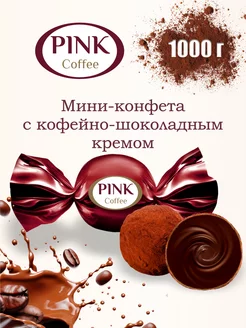 Конфеты шоколадные PINK coffee мини 1кг КФ СЛАДКИЙ ОРЕШЕК 207234822 купить за 501 ₽ в интернет-магазине Wildberries