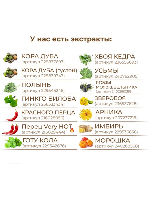 ST-Cosmetics СО2 экстракт арники, 30 гр, 30 г, фото 6