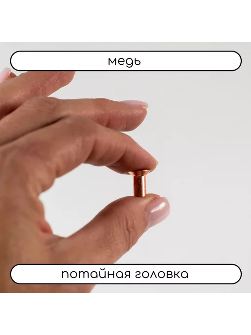 Дометизов Заклепка забивная потай 5х10 медная 10300, 10 шт, 5x10, 10 шт, фото 2