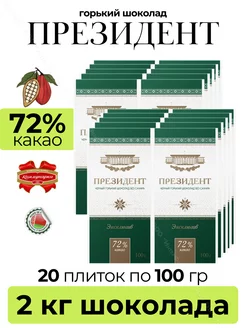 Шоколад без сахара горький 72% Президент 2000 г Коммунарка 207239485 купить за 2 712 ₽ в интернет-магазине Wildberries