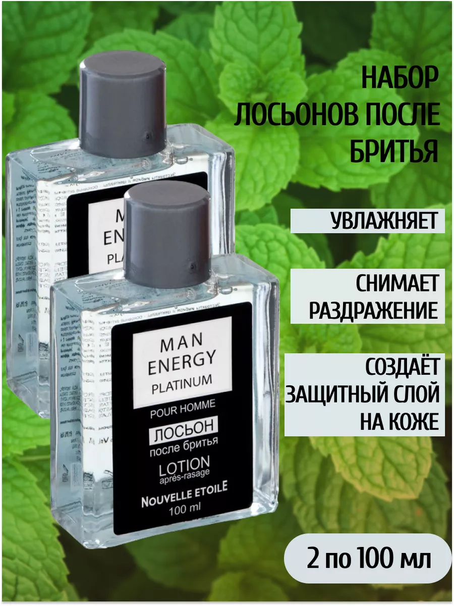 Лосьоны после бритья Мan Энерджи Платинум 100 мл. - 2 шт.