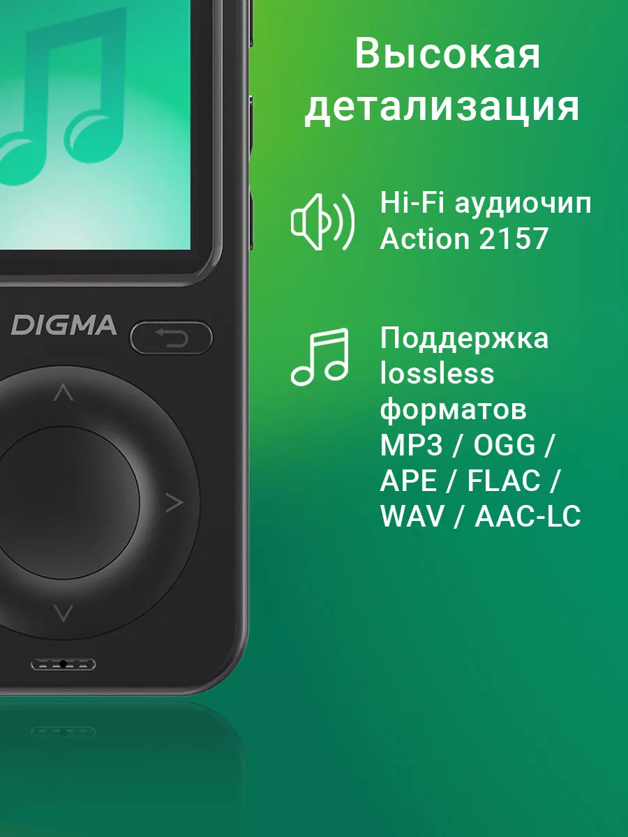 mp3 плеер B5 flash 8ГБ черный DIGMA 207240380 купить в интернет-магазине  Wildberries