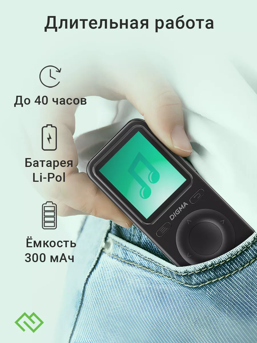 mp3 плеер B5 flash 8ГБ черный DIGMA 207240380 купить в интернет-магазине  Wildberries