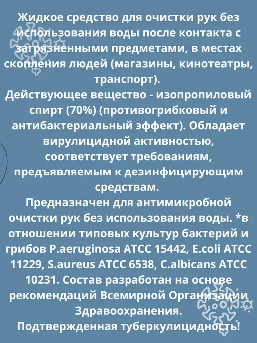 ДИЛИНС-М Антисептик для рук спиртовой, 5 л, фото 2