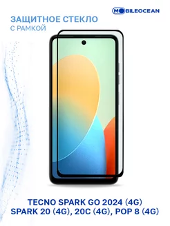 Защитное стекло Tecno Spark Go 2024, 20, 20C, Pop 8 4G TECNO 207245731 купить за 164 ₽ в интернет-магазине Wildberries