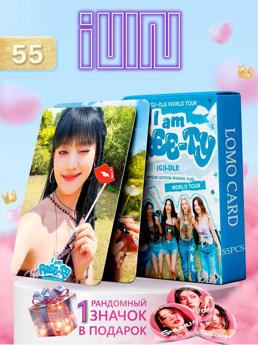 LS голая маленькая доченька Карточки k pop джиайдл карточки gidle (G)I-dle LS Cards 207246551 купить в  интернет-магазине Wildberries