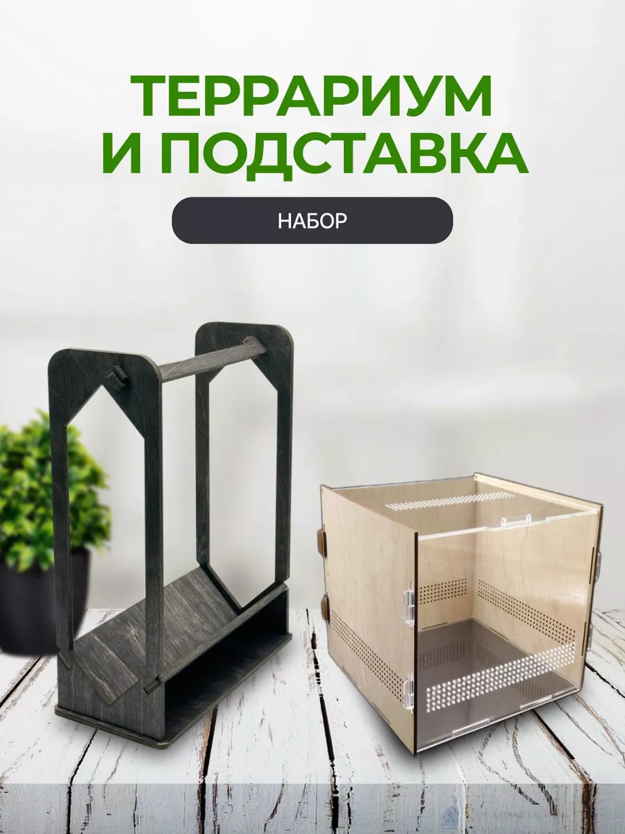 Террариум для пауков с...