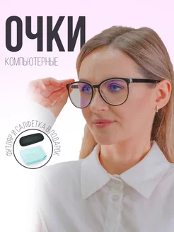 Optika116 Очки для компьютера