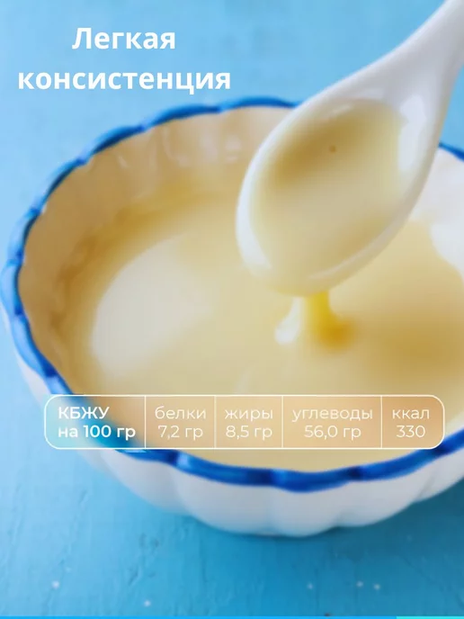 Глубокое Молоко сгущенное цельное с сахаром 8,5% Беларусь 10шт, 10 шт, фото 3