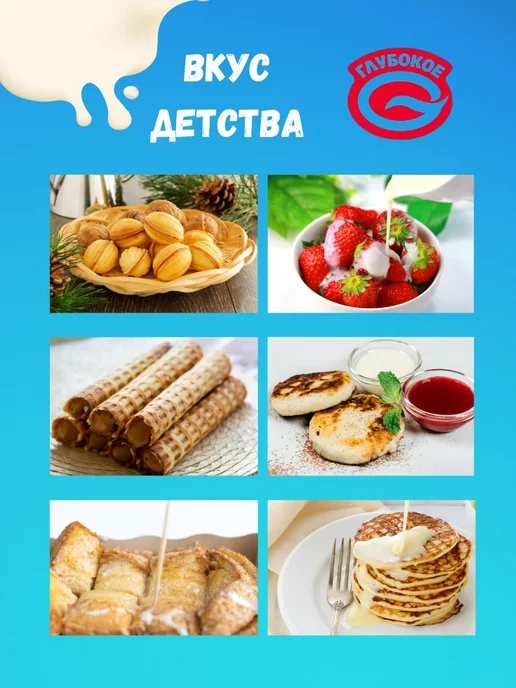 Глубокое Молоко сгущенное цельное с сахаром 8,5% Беларусь 10шт, 10 шт, фото 4