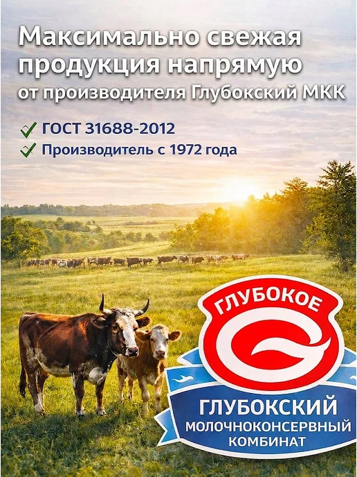 Глубокое Молоко сгущенное цельное с сахаром 8,5% Беларусь 10шт, 10 шт, фото 6