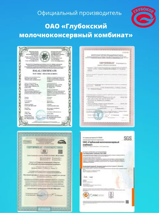 Глубокое Молоко сгущенное цельное с сахаром 8,5% Беларусь 10шт, 10 шт, фото 8