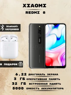 Смартфон Xiao Red 8 3 32 ГБ MI 207248146 купить за 6 403 ₽ в интернет-магазине Wildberries