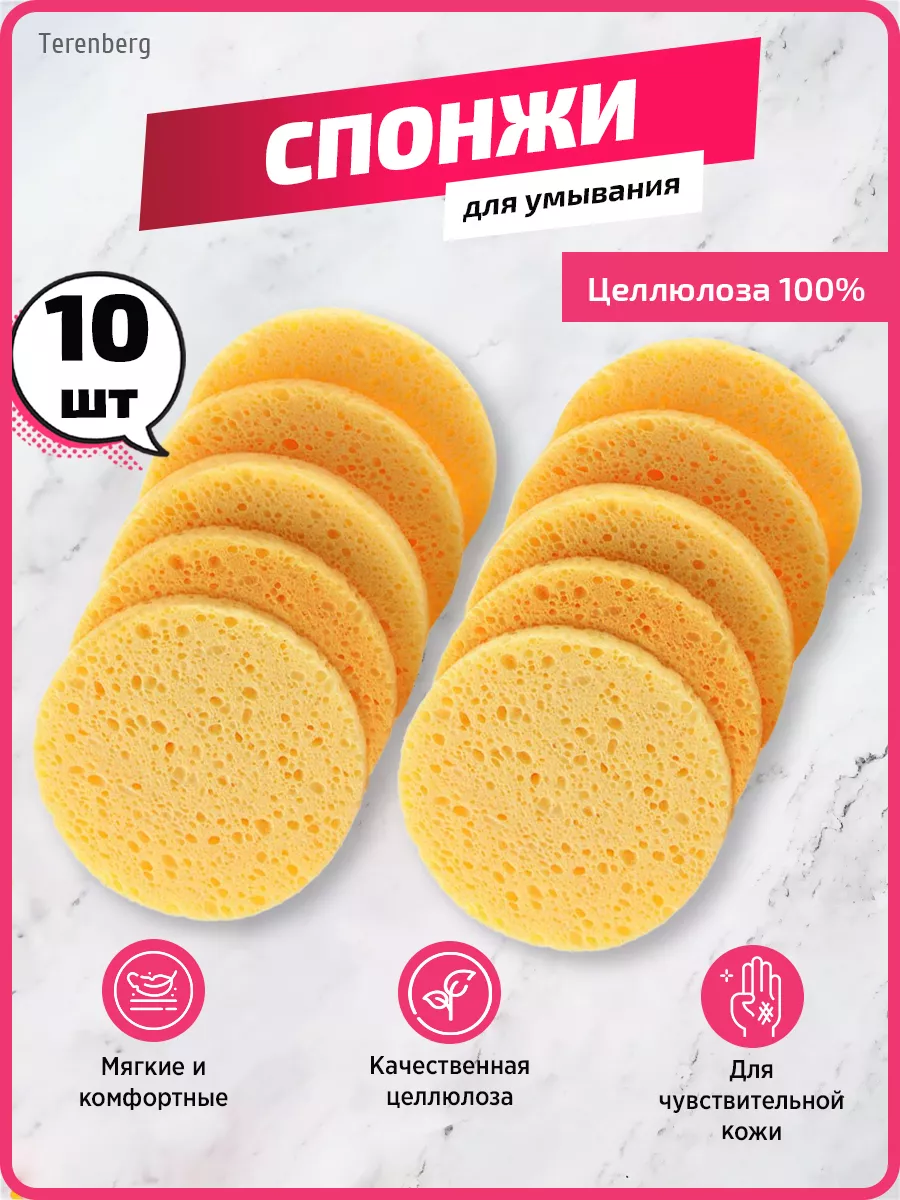 Спонж для умывания снятия...