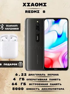 Смартфон Xiao Red 8 4 64 Гб MI 207252656 купить за 5 356 ₽ в интернет-магазине Wildberries