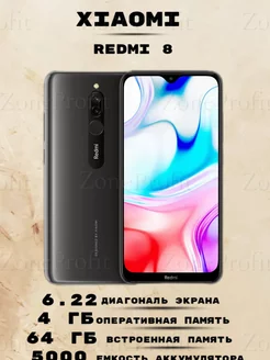 Смартфон Xiao Red 8 4 64 Гб MI 207252657 купить за 5 230 ₽ в интернет-магазине Wildberries