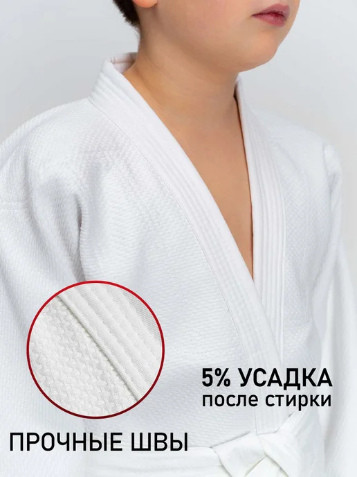 TREK Кимоно детское для Дзюдо, белый, фото 2