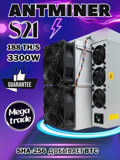 ANTMINER S21 188TH/s Bitmain 207256980 купить за 562 500 ₽ в интернет-магазине Wildberries