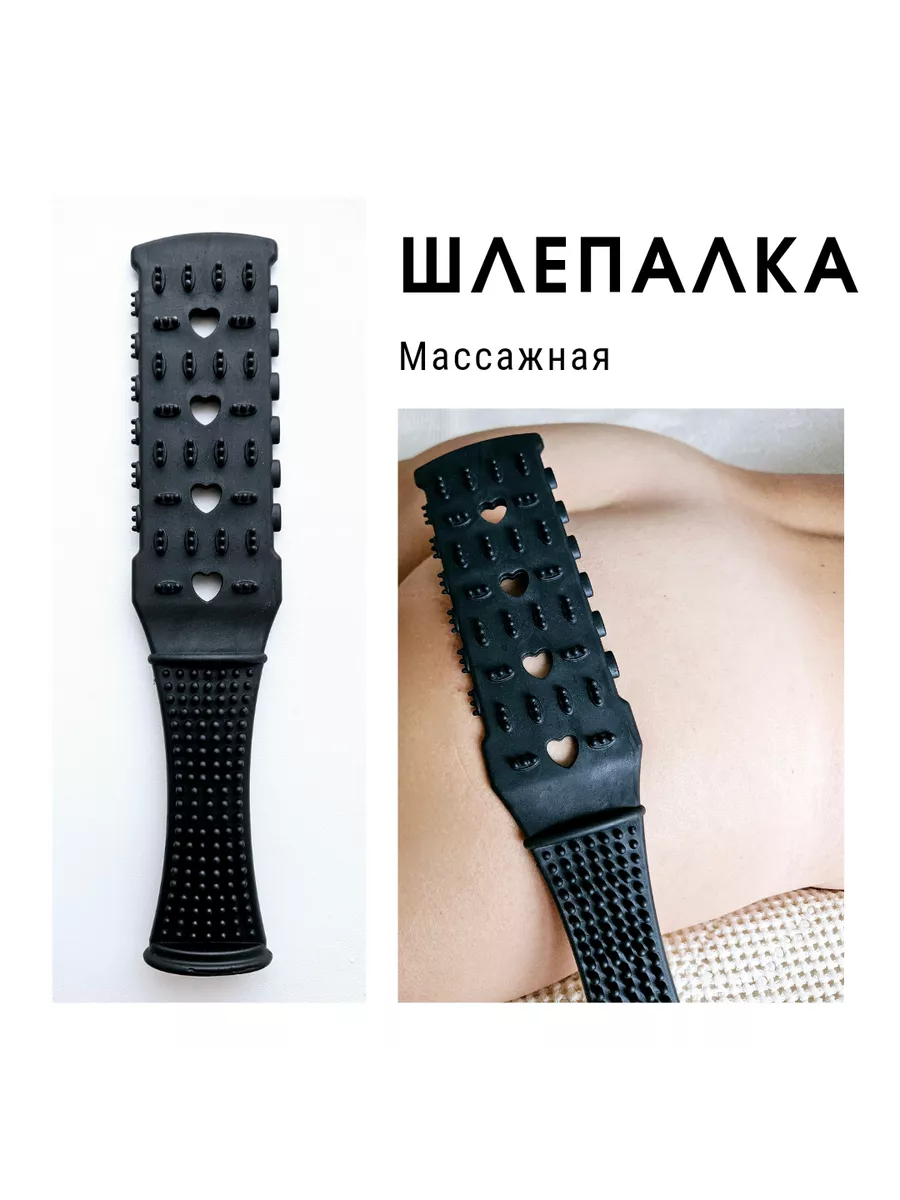 Шлепалка массажер плетка