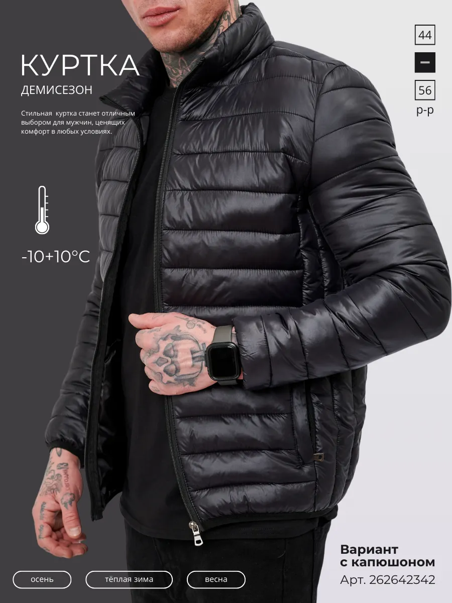 Куртка демисезонная...