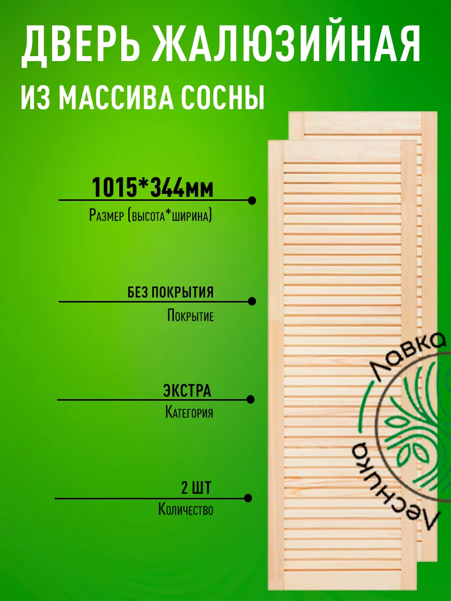 Дверь...