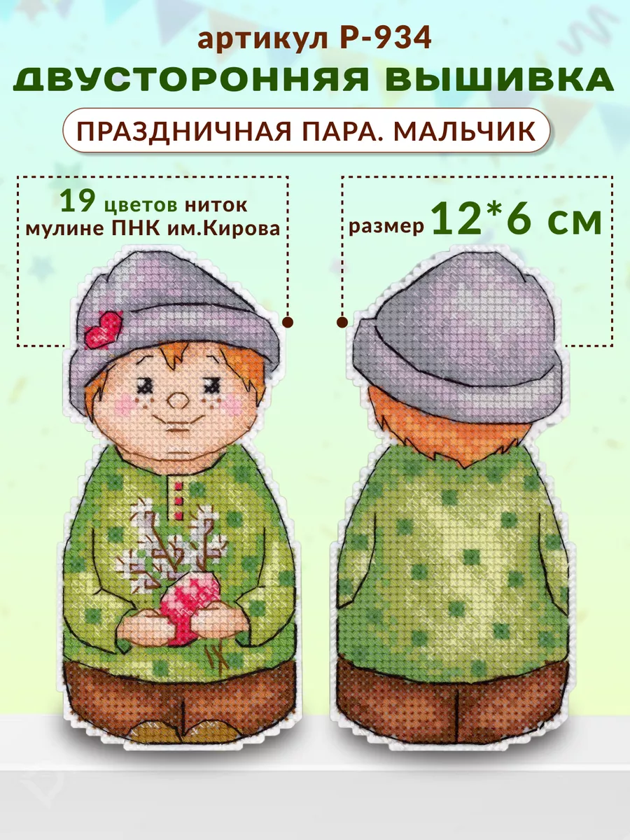 Схема вышивки «пора цветения» (№1375023)