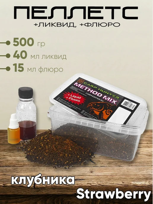 Carp Hunter Пеллетс + ликвид Method Mix, вариант