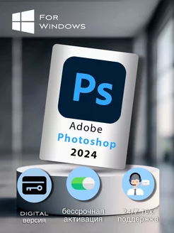 Adоbe Photoshop 2024 для Windows Фотошоп 2024 Adobe 207264244 купить за 507 ₽ в интернет-магазине Wildberries