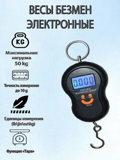 Весы безмен электронные до 50 кг Fishing 207265037 купить за 258 ₽ в интернет-магазине Wildberries