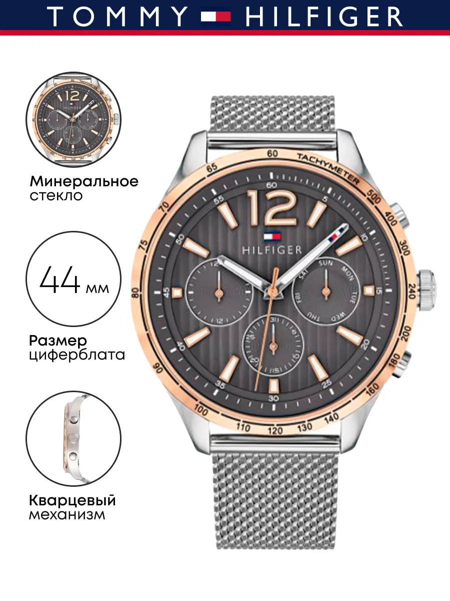 Tommy 1791466 hotsell