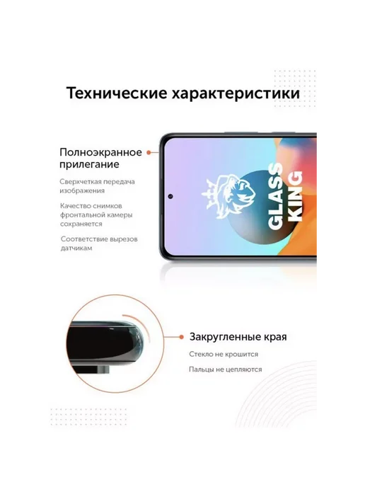 MR.CASE Стекло для Xiaomi Redmi 17C, 2 шт, фото 4