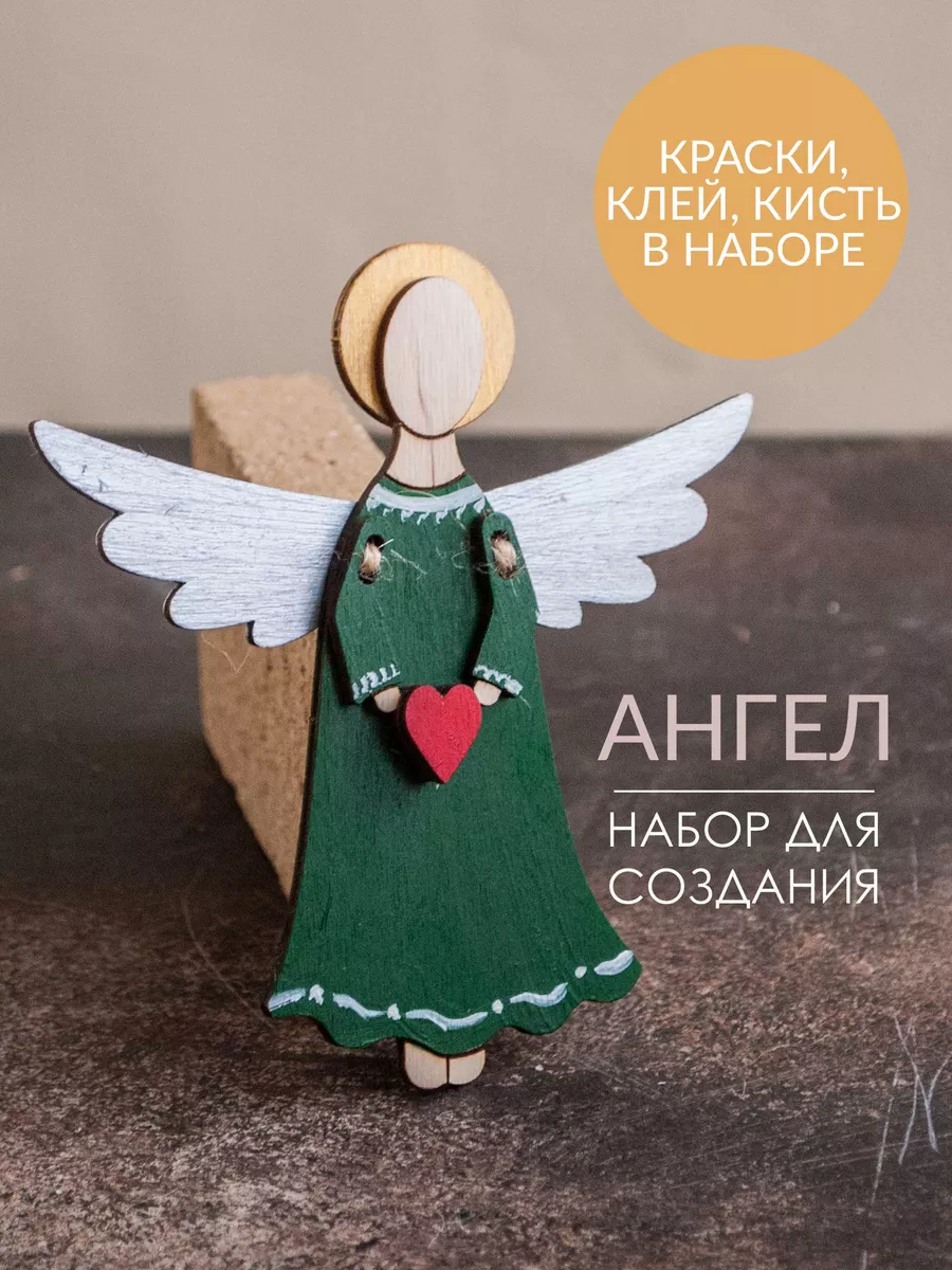 Деревянные елочные игрушки Ангел, набор для творчества