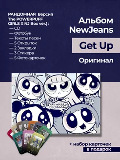 New jeans альбом Get Up mw_bangtan 207273224 купить за 3 612 ₽ в интернет-магазине Wildberries