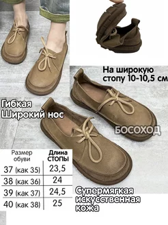 Босоногая обувь Barefoot ботинки, широкий носок Босоход 207273597 купить за 4 960 ₽ в интернет-магазине Wildberries