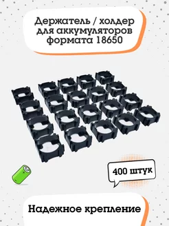 Холдер для аккумуляторов формата 18650 Elopt 207274978 купить за 2 351 ₽ в интернет-магазине Wildberries