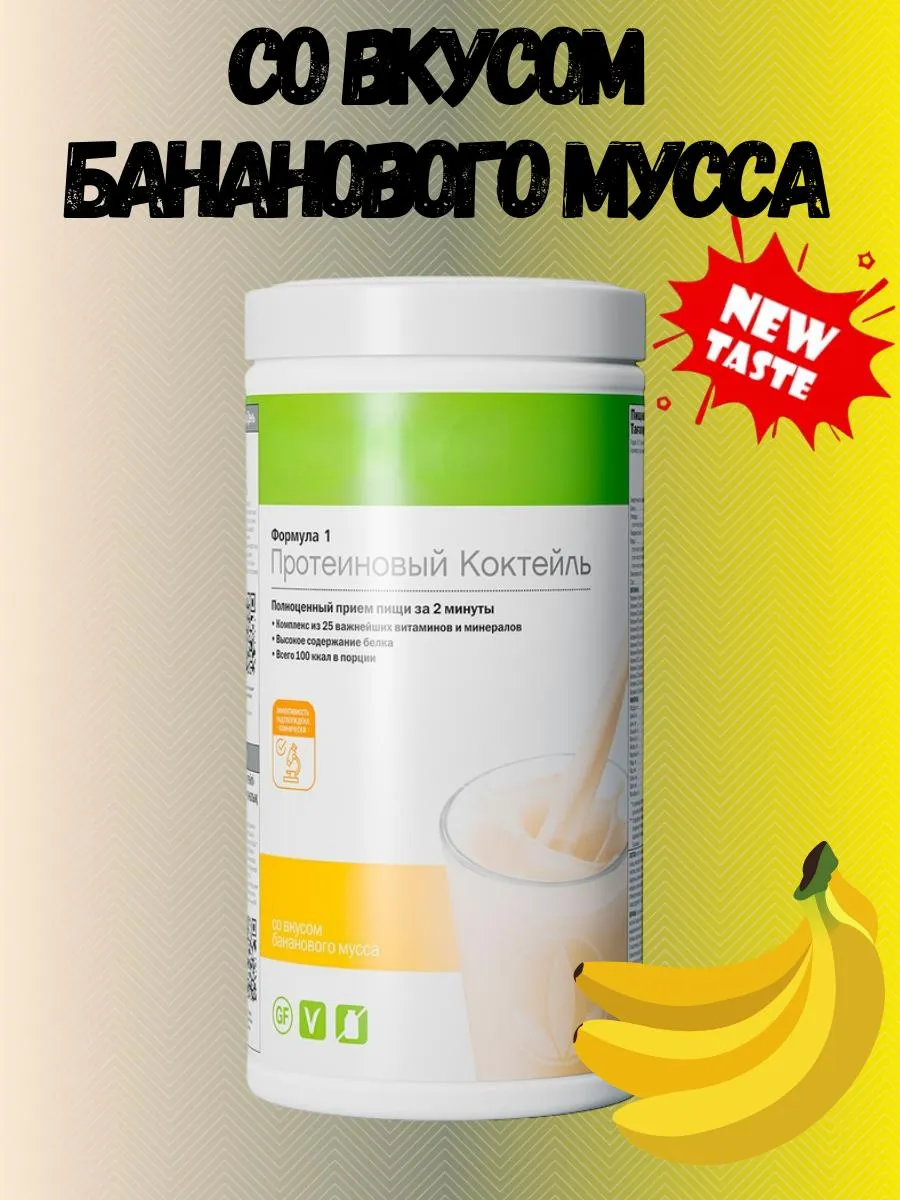 Гербалайф...