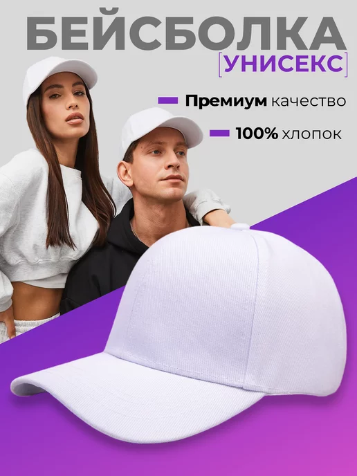 Just Cap Кепка белая yнисекс на весну и лето