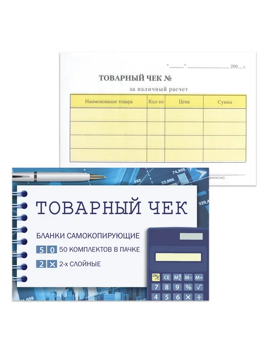 КНР Бланк бухгалтерский офсет, 2 слоя, самокопия, подложка, 50 шт